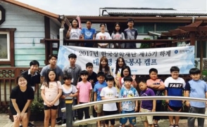 삼육대 학생 58명, 한국장학재단 대학생 재능봉사캠프 참여