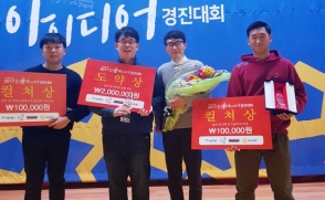 윤지상·최원석 학생, 도시樂 아이디어 경진대회 우승