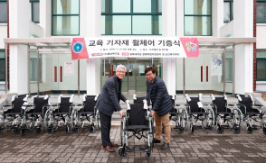 후배들 위해 '신형 휠체어' 기증한 박현승 동문