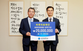 씨젠의료재단, 삼육대에 장학기금 2천만원 기부