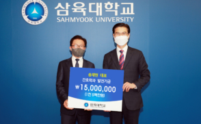 대현회계법인 송재현 대표, 간호대학 발전기금 1500만원 기탁