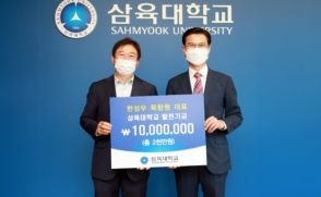 '착한 음식점' 목향원, 발전기금 1천만원 기부