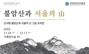 [전시] 김석환 초대전 '불암산과 서울의 산'