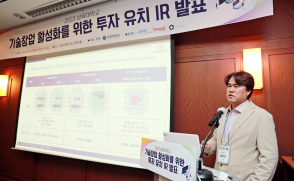 산학협력단, ‘기술창업 활성화 위한 투자유치 세미나’ 개최