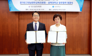 구리남양주교육지원청과 지역교육 발전 위한 MOU(2024.9.3)