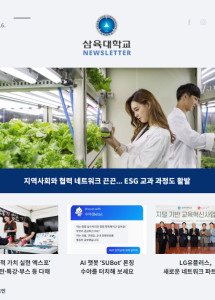 뉴스레터 314호