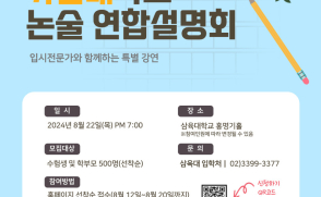 2024-2 캄보디아 국외봉사 모집 공고 [글로컬사회혁신원 사회봉사단]