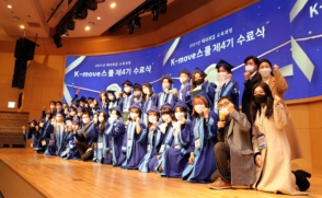 [국제교육원/한국국제교류재단] 2023 KF 글로벌 챌린저 아카데미 프로그램 선발