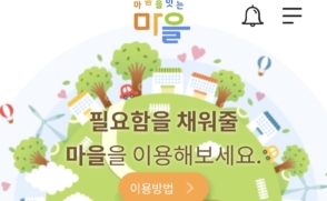 문정비즈밸리 일자리허브센터 ‘릴레이 구인구직 DAY’ 안내