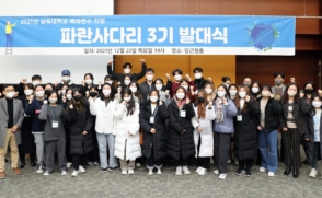 서울시 청년해외봉사단