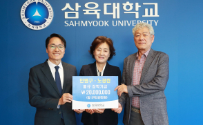 [보도자료] 삼육대 서경현 교수, 한국연구재단 ‘중견연구자 지원사업’ 선정